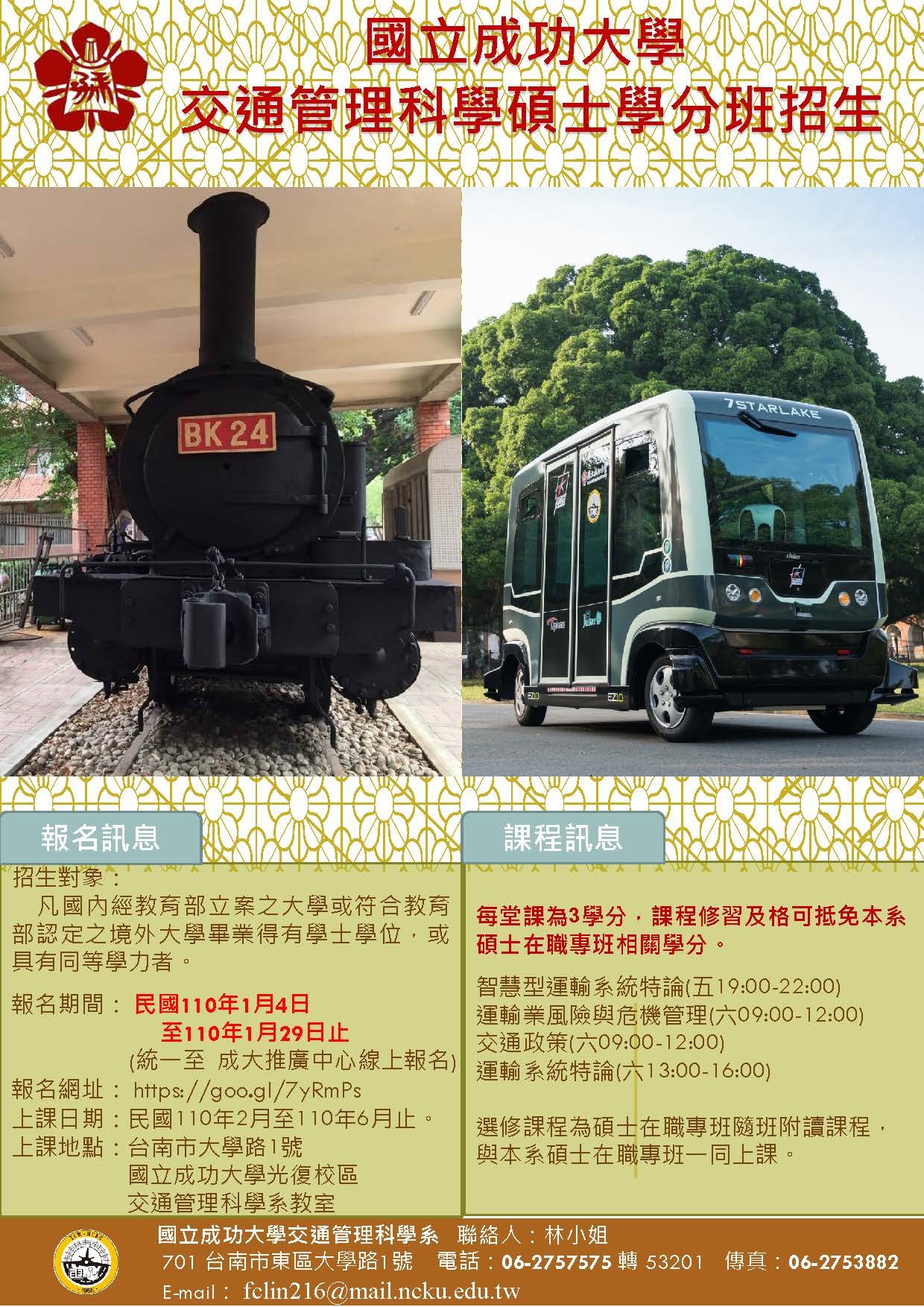 報名資訊